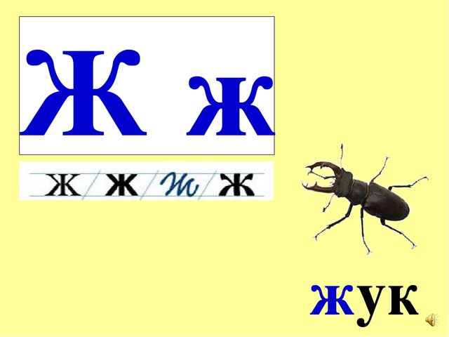 Презентация на тему Большая энциклопедия Знайки"