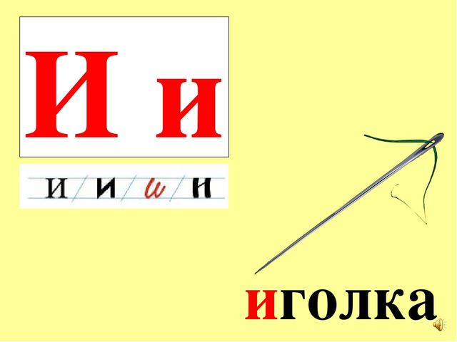 Презентация на тему Большая энциклопедия Знайки"