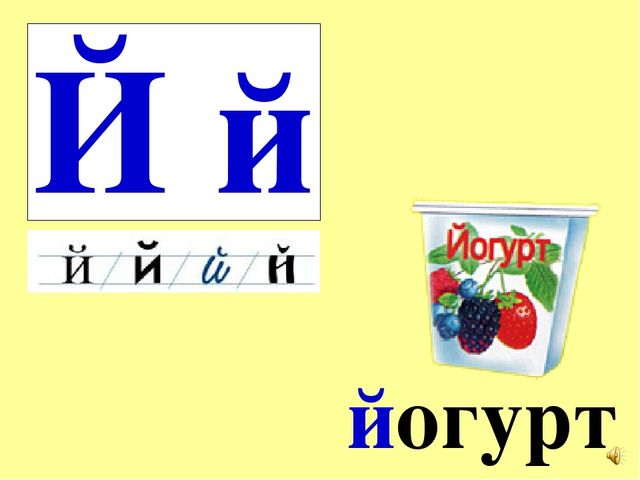 Презентация на тему Большая энциклопедия Знайки"