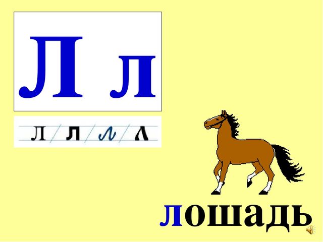 Презентация на тему Большая энциклопедия Знайки"