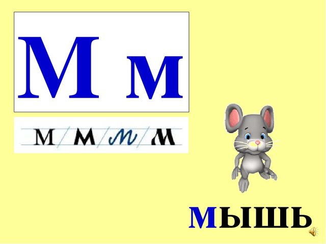Презентация на тему Большая энциклопедия Знайки"
