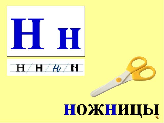 Презентация на тему Большая энциклопедия Знайки"