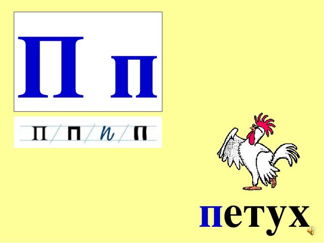 Презентация на тему Большая энциклопедия Знайки"