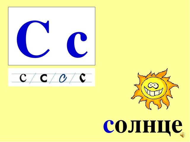 Презентация на тему Большая энциклопедия Знайки"
