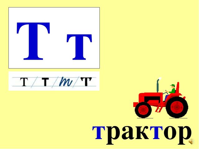 Презентация на тему Большая энциклопедия Знайки"