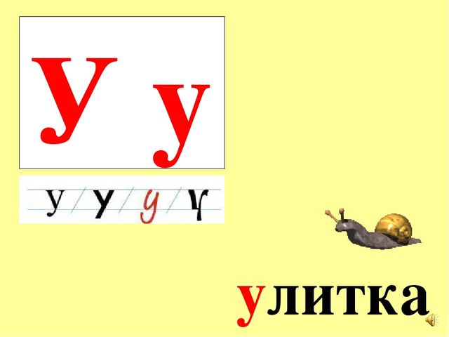 Презентация на тему Большая энциклопедия Знайки"
