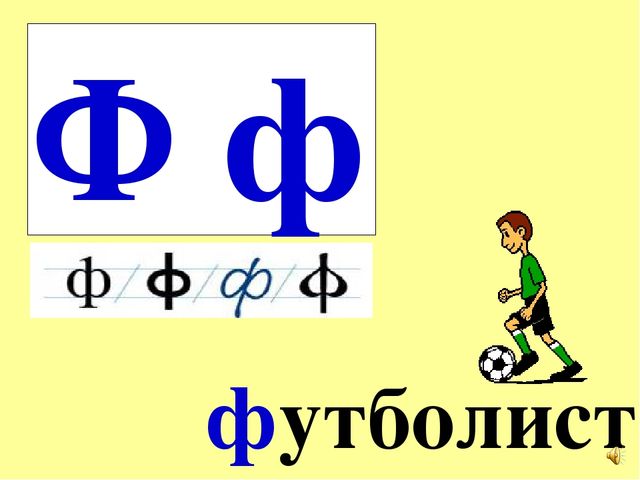 Презентация на тему Большая энциклопедия Знайки"