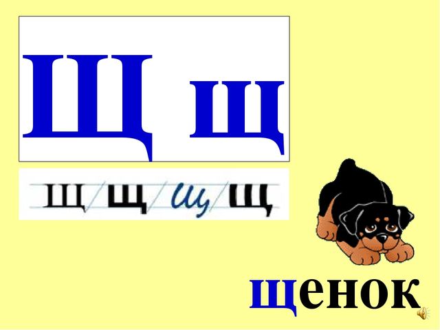 Презентация на тему Большая энциклопедия Знайки"