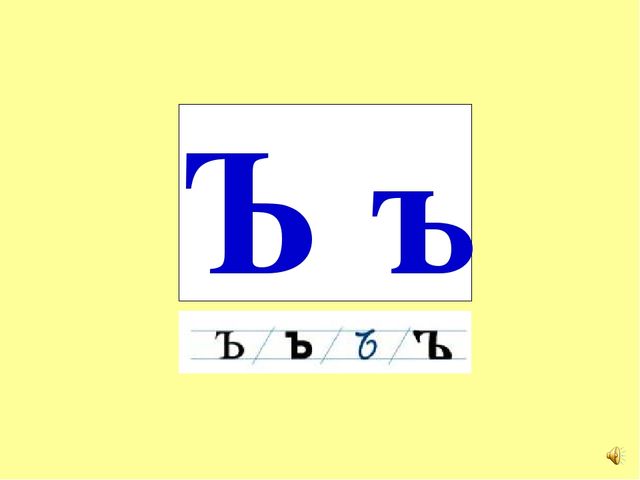 Презентация на тему Большая энциклопедия Знайки"