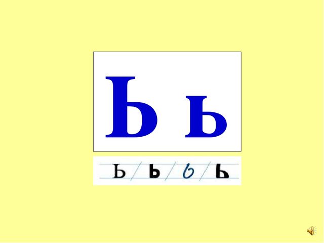 Презентация на тему Большая энциклопедия Знайки"