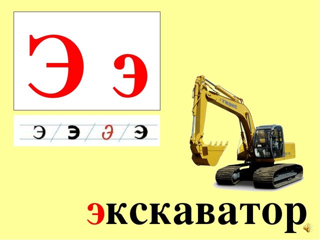 Презентация на тему Большая энциклопедия Знайки"