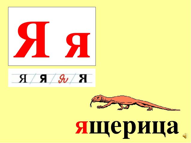 Презентация на тему Большая энциклопедия Знайки"