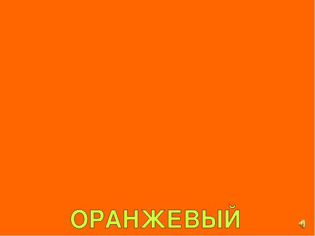 Презентация на тему Большая энциклопедия Знайки"