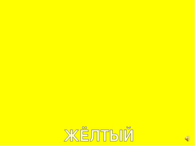 Презентация на тему Большая энциклопедия Знайки"