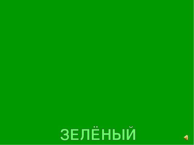 Презентация на тему Большая энциклопедия Знайки"