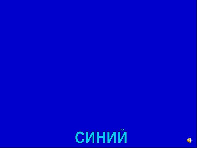 Презентация на тему Большая энциклопедия Знайки"