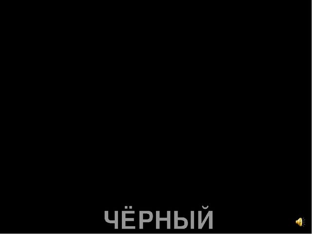 Презентация на тему Большая энциклопедия Знайки"