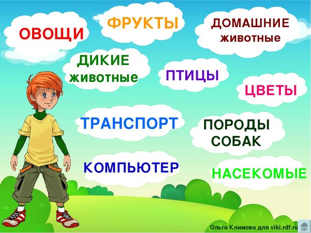 Презентация на тему Большая энциклопедия Знайки"