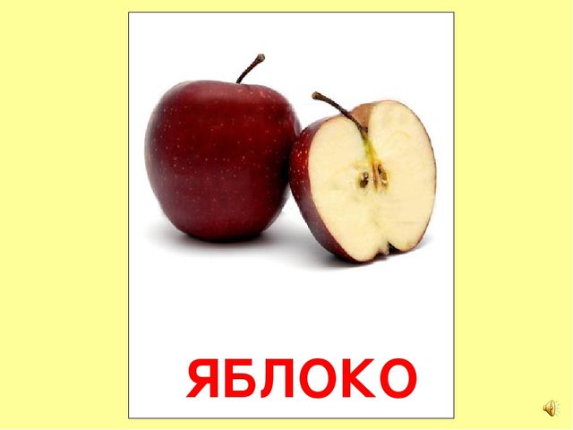 Презентация на тему Большая энциклопедия Знайки"