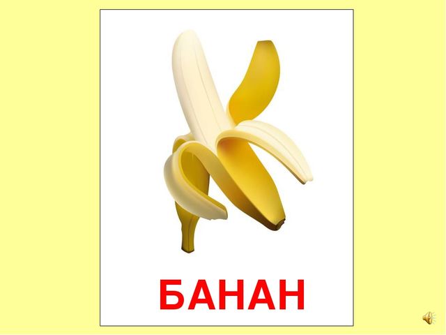 Презентация на тему Большая энциклопедия Знайки"