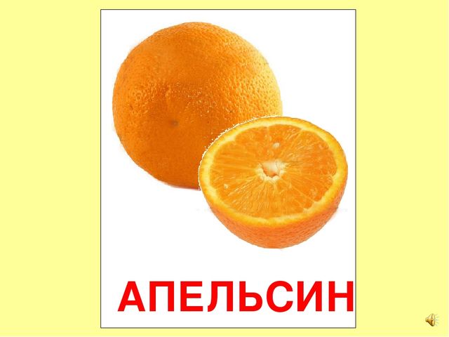 Презентация на тему Большая энциклопедия Знайки"
