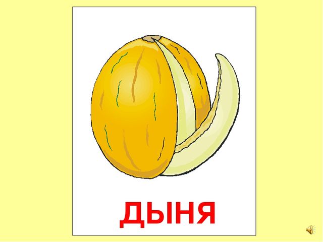 Презентация на тему Большая энциклопедия Знайки"