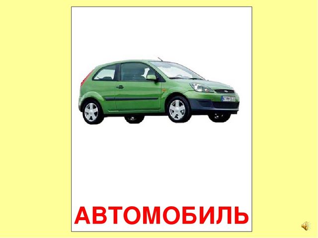 Презентация на тему Большая энциклопедия Знайки"
