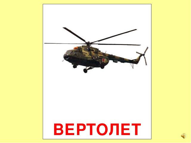 Презентация на тему Большая энциклопедия Знайки"