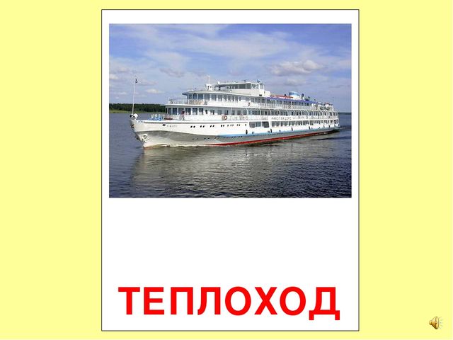 Презентация на тему Большая энциклопедия Знайки"