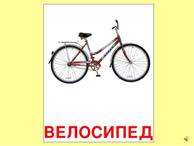 Презентация на тему Большая энциклопедия Знайки"