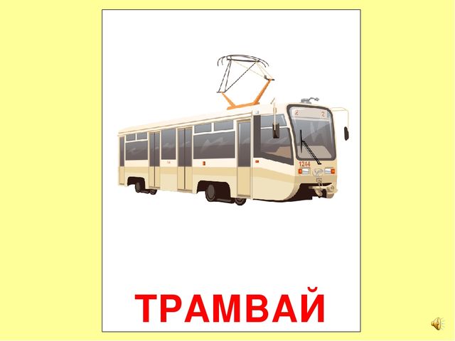 Презентация на тему Большая энциклопедия Знайки"