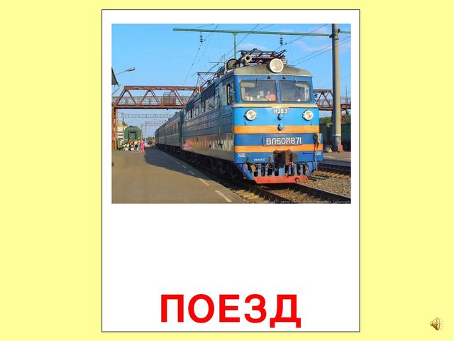 Презентация на тему Большая энциклопедия Знайки"