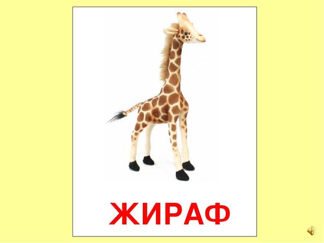 Презентация на тему Большая энциклопедия Знайки"