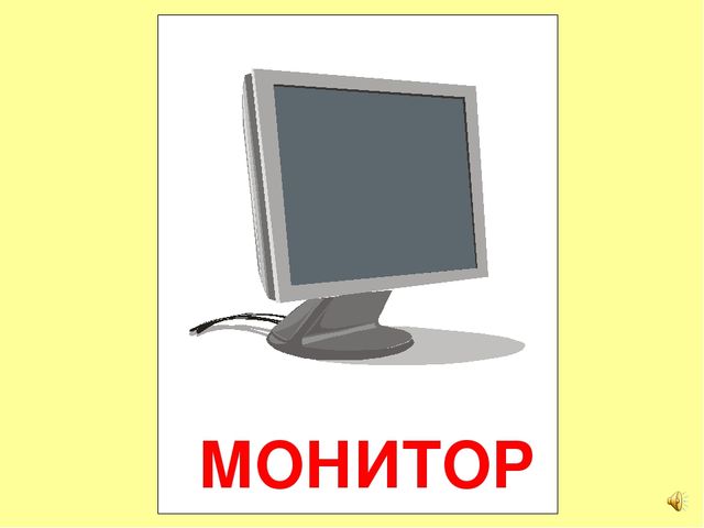 Презентация на тему Большая энциклопедия Знайки"