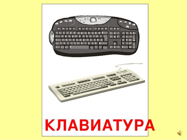 Презентация на тему Большая энциклопедия Знайки"