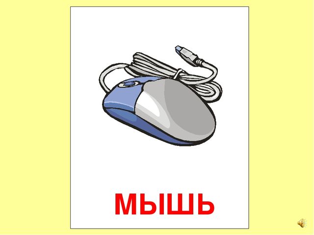Презентация на тему Большая энциклопедия Знайки"