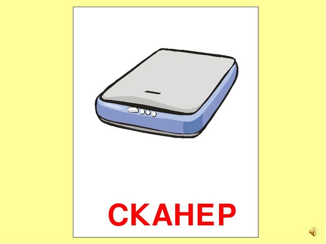 Презентация на тему Большая энциклопедия Знайки"