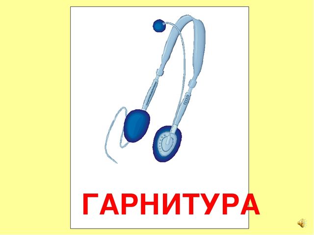 Презентация на тему Большая энциклопедия Знайки"