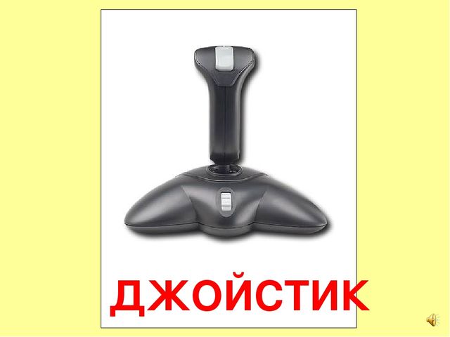 Презентация на тему Большая энциклопедия Знайки"