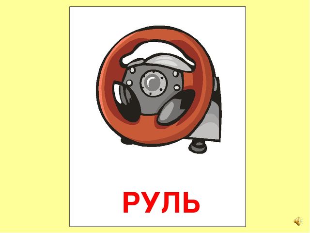 Презентация на тему Большая энциклопедия Знайки"