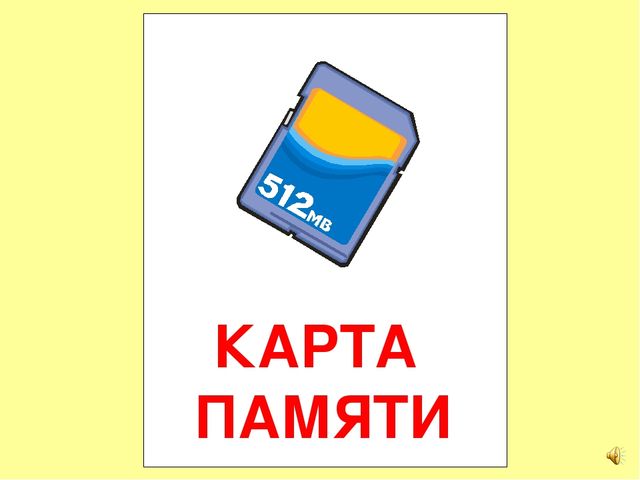 Презентация на тему Большая энциклопедия Знайки"