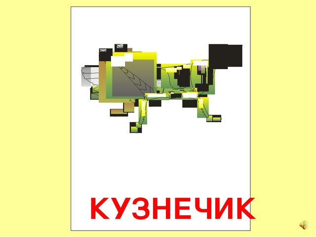 Презентация на тему Большая энциклопедия Знайки"
