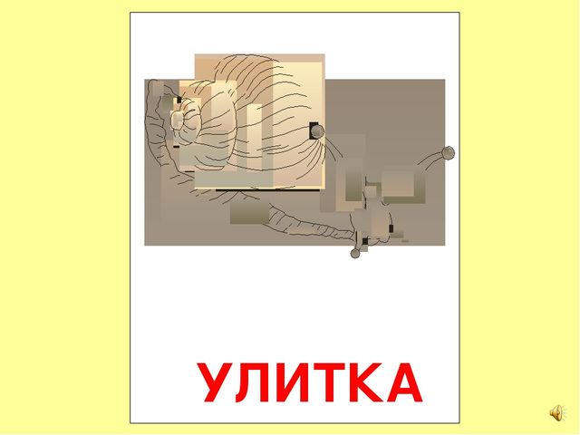 Презентация на тему Большая энциклопедия Знайки"