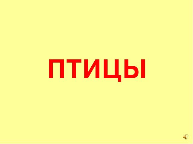 Презентация на тему Большая энциклопедия Знайки"