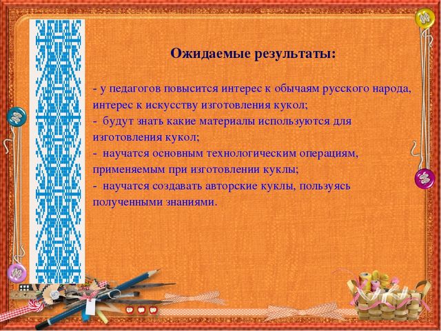 Презентация на тему "Русская народная игрушка"