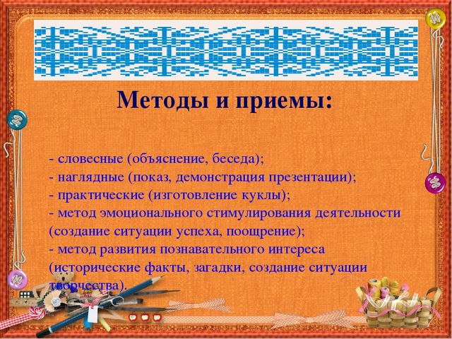 Презентация на тему "Русская народная игрушка"