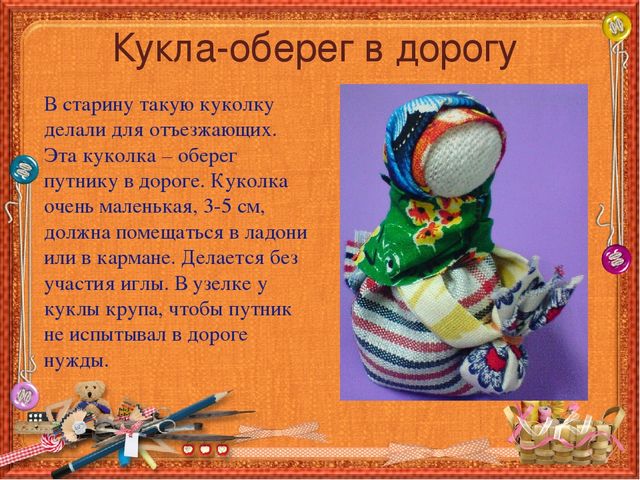 Презентация на тему "Русская народная игрушка"