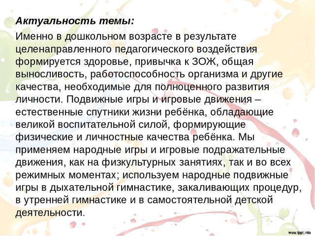 Оздоровительная гимнастика после дневного сна