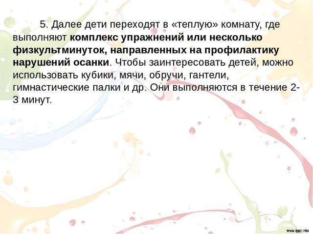 Оздоровительная гимнастика после дневного сна