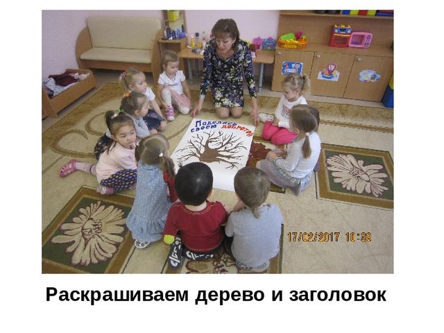 Презентация стенгазеты "Поделись своею добротой"